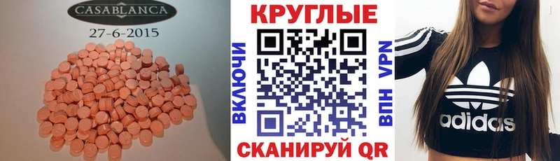 OMG ссылки Короча Экстази круглые где можно купить наркотик