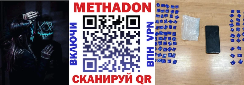 Метадон VHQ Короча